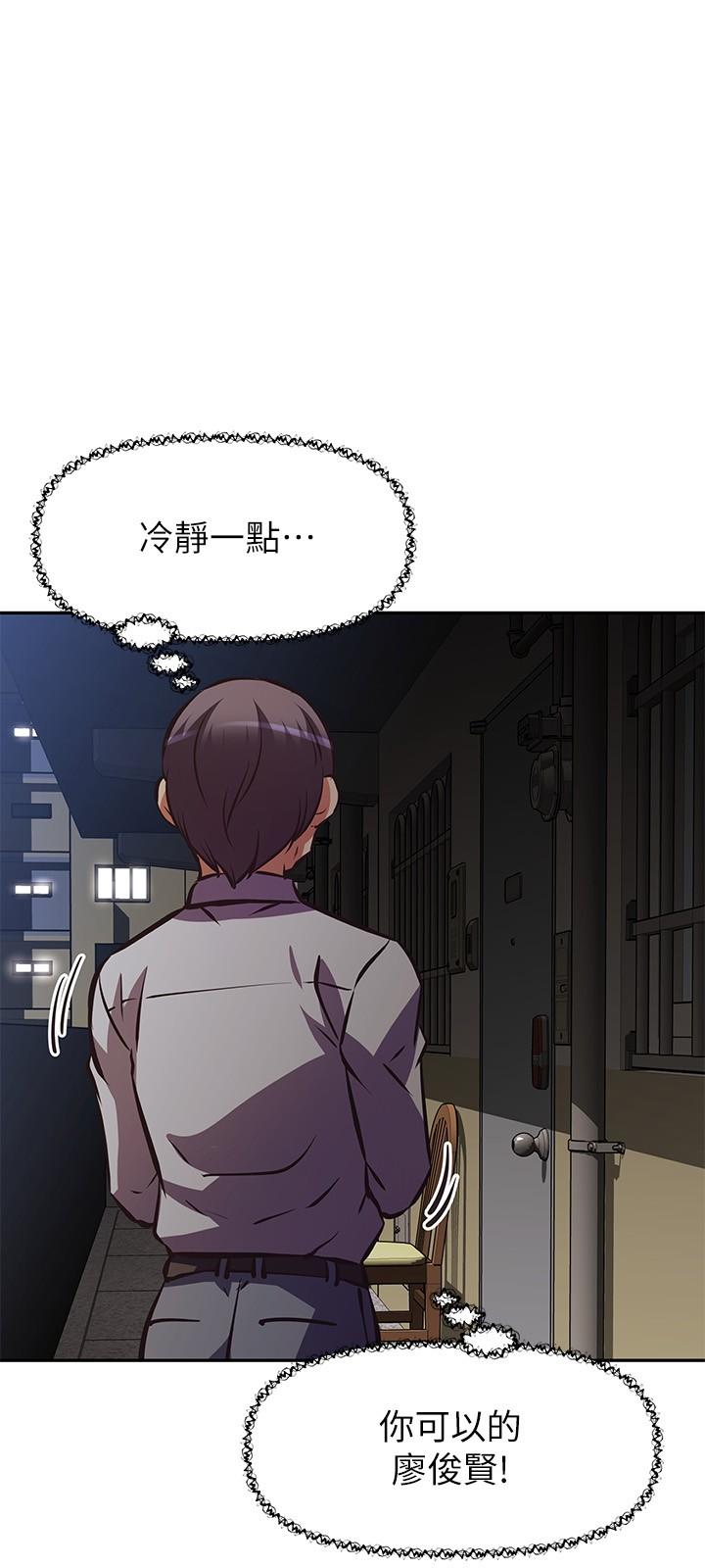 第26话-妨碍欢乐时光的访客-阿姨不可以坏坏-哇答4,沃林（第3张）
