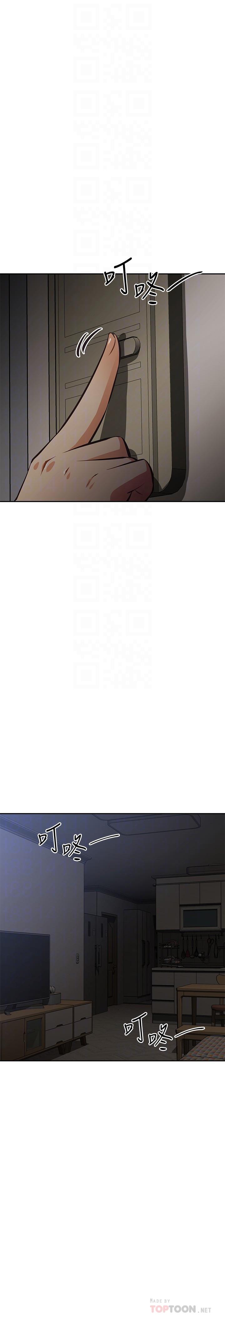 第26话-妨碍欢乐时光的访客-阿姨不可以坏坏-哇答4,沃林（第4张）
