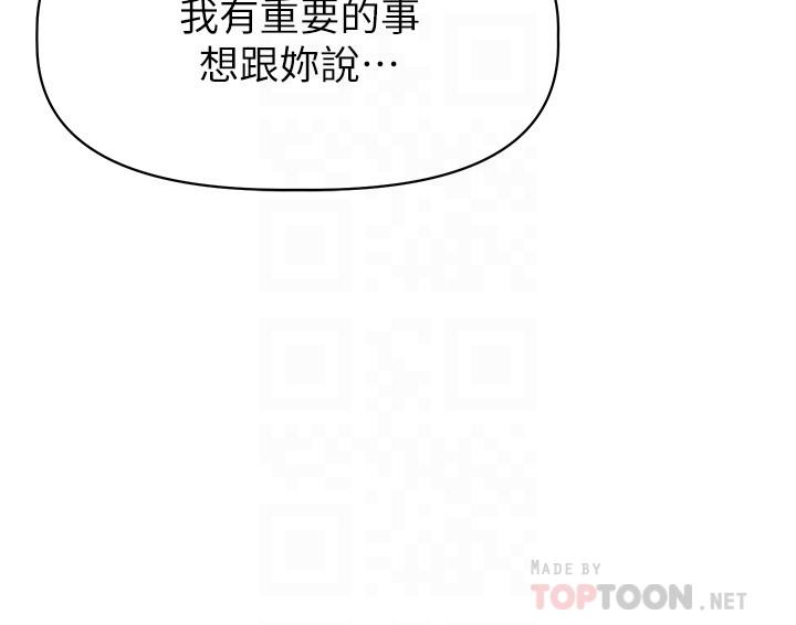 第26话-妨碍欢乐时光的访客-阿姨不可以坏坏-哇答4,沃林（第6张）