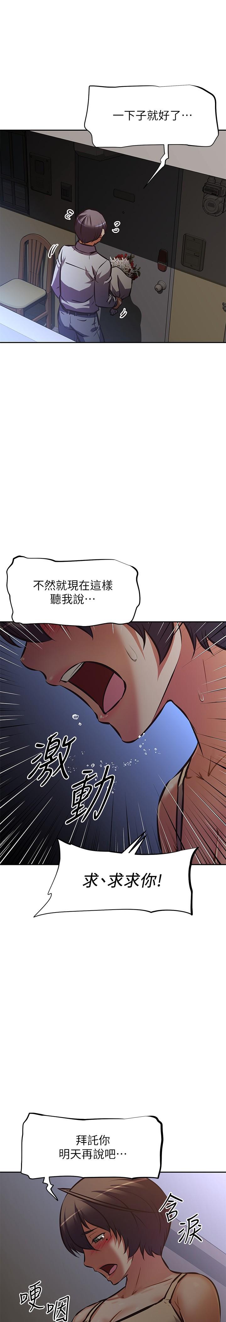 第26话-妨碍欢乐时光的访客-阿姨不可以坏坏-哇答4,沃林（第15张）