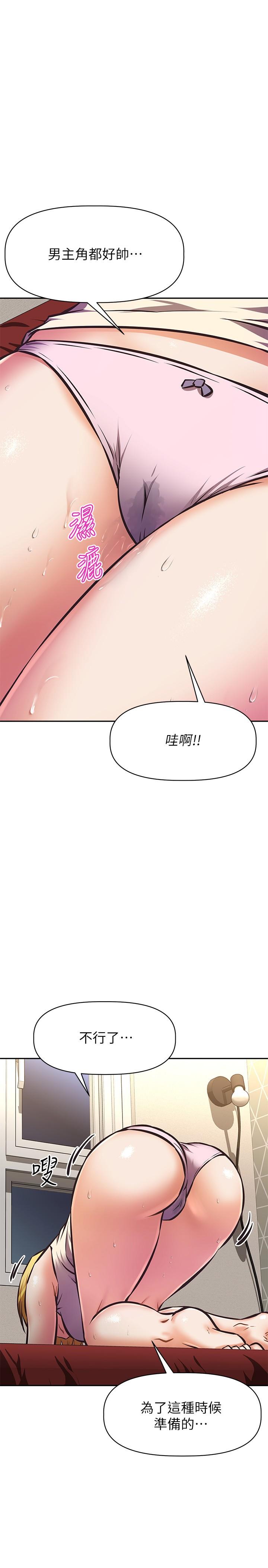 第26话-妨碍欢乐时光的访客-阿姨不可以坏坏-哇答4,沃林（第25张）
