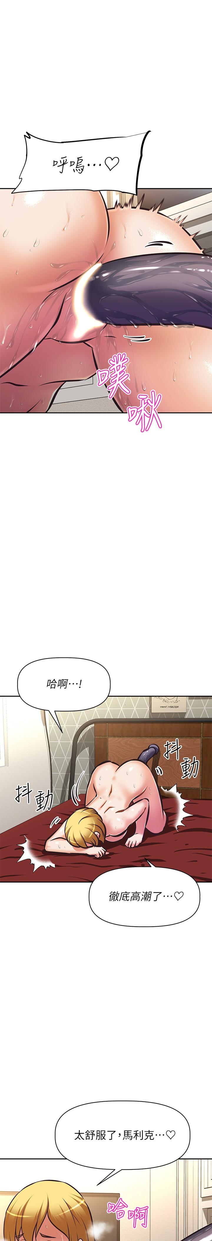 第26话-妨碍欢乐时光的访客-阿姨不可以坏坏-哇答4,沃林（第34张）