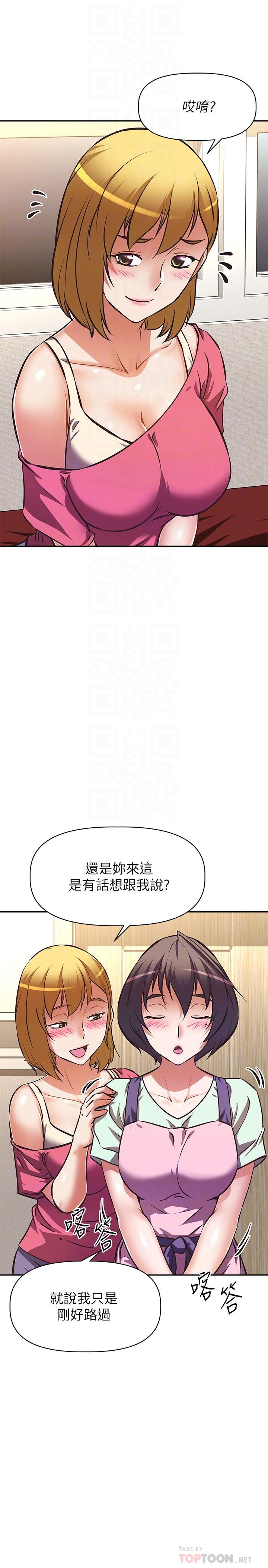 第27话-你是在吃女儿的醋吗-阿姨不可以坏坏-哇答4,沃林（第4张）