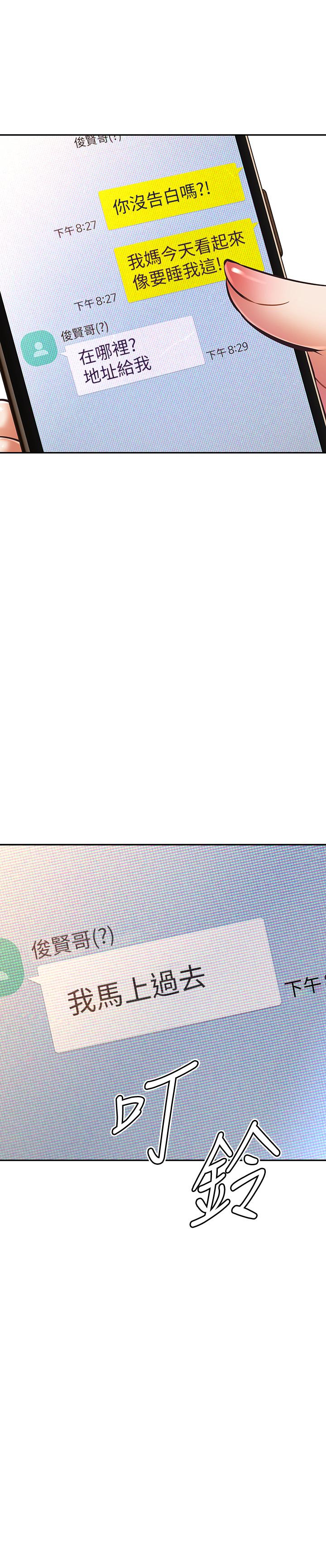 第27话-你是在吃女儿的醋吗-阿姨不可以坏坏-哇答4,沃林（第7张）