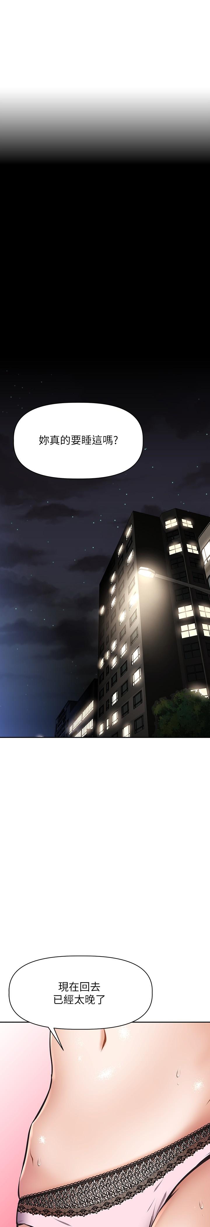 第27话-你是在吃女儿的醋吗-阿姨不可以坏坏-哇答4,沃林（第9张）