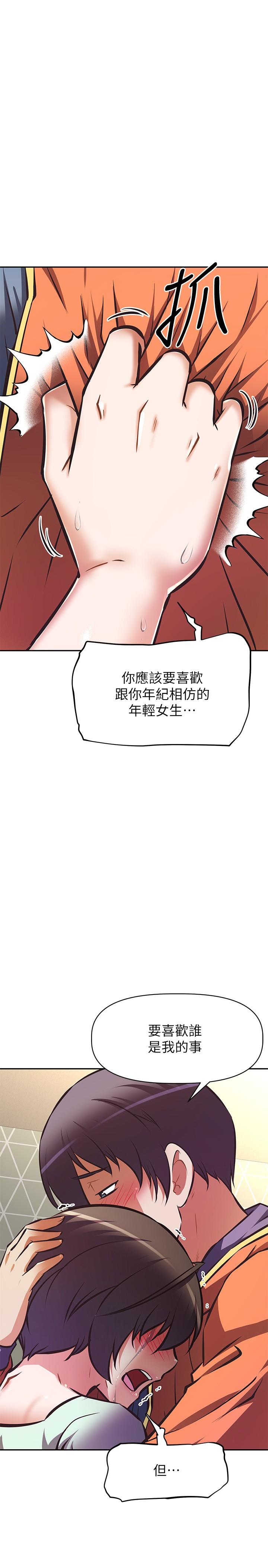 第28话-试试看能喷几次吧-阿姨不可以坏坏-哇答4,沃林（第6张）