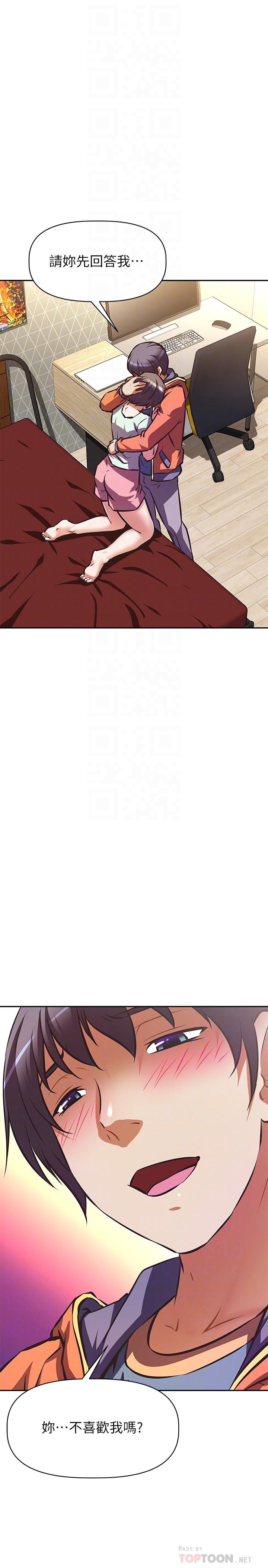 第28话-试试看能喷几次吧-阿姨不可以坏坏-哇答4,沃林（第7张）