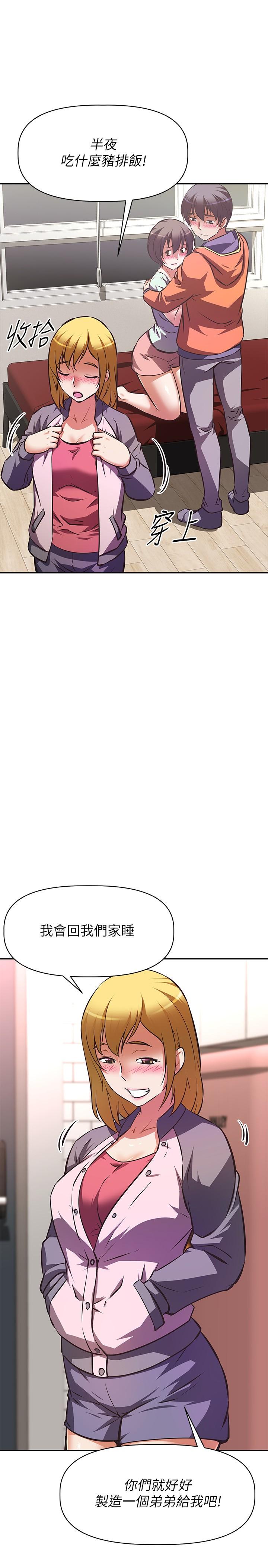 第28话-试试看能喷几次吧-阿姨不可以坏坏-哇答4,沃林（第12张）