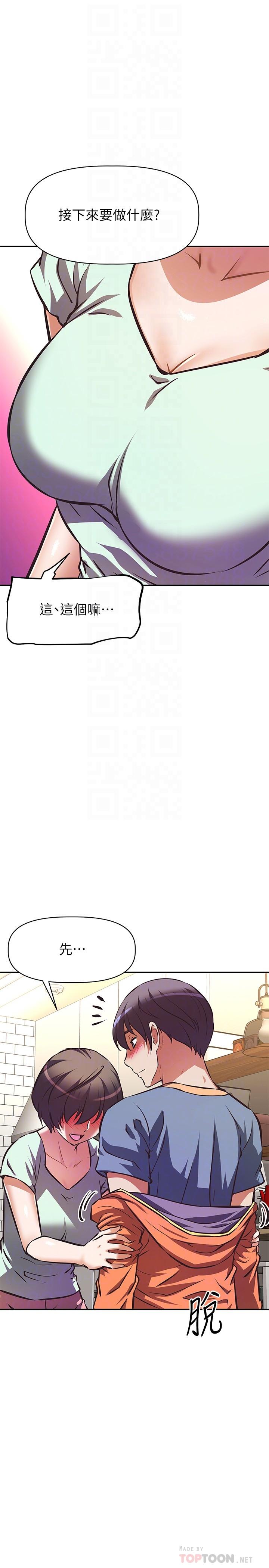 第28话-试试看能喷几次吧-阿姨不可以坏坏-哇答4,沃林（第15张）