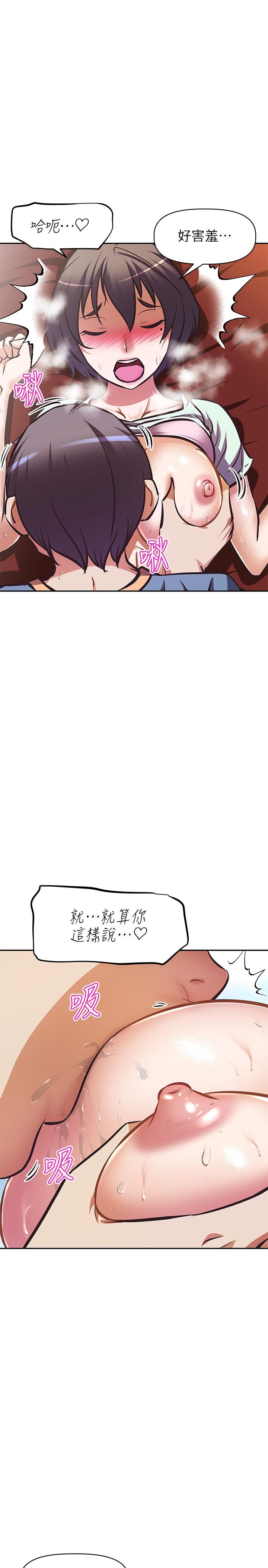 第28话-试试看能喷几次吧-阿姨不可以坏坏-哇答4,沃林（第24张）