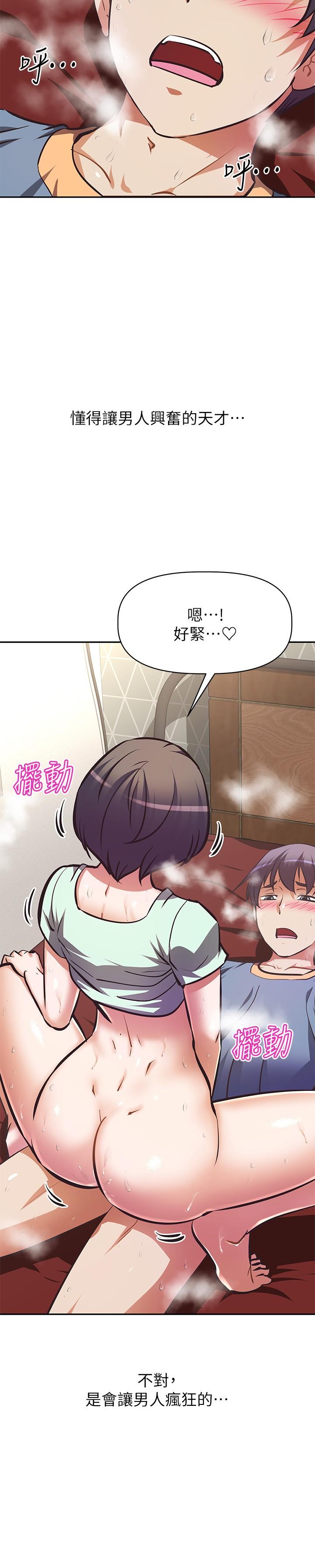 第29话-在阿姨的体内连续爆发-阿姨不可以坏坏-哇答4,沃林（第2张）