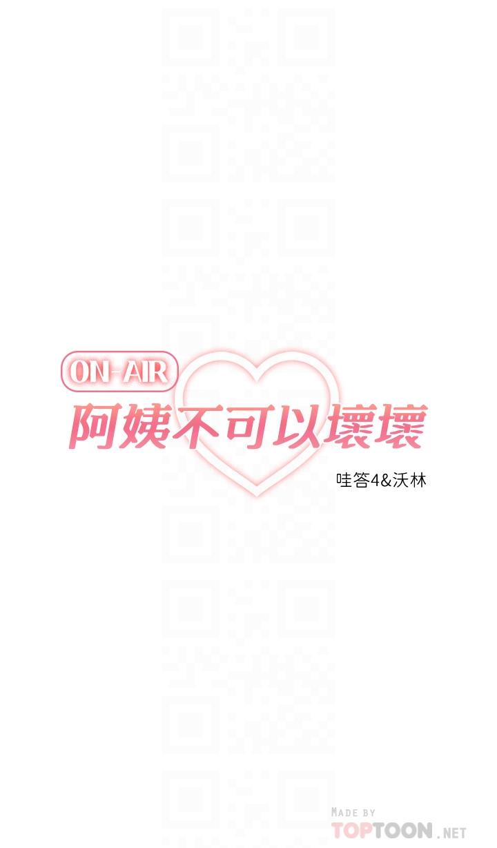 第29话-在阿姨的体内连续爆发-阿姨不可以坏坏-哇答4,沃林（第4张）