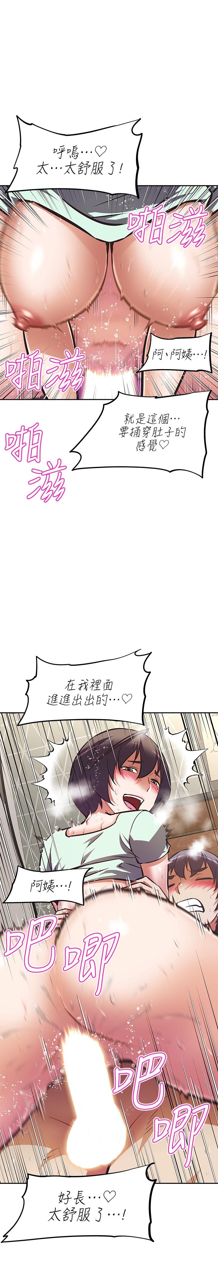 第29话-在阿姨的体内连续爆发-阿姨不可以坏坏-哇答4,沃林（第5张）