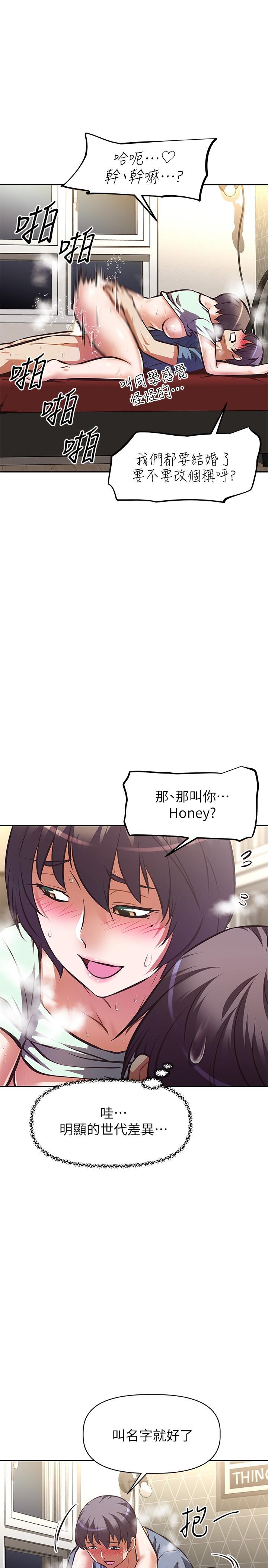 第29话-在阿姨的体内连续爆发-阿姨不可以坏坏-哇答4,沃林（第9张）