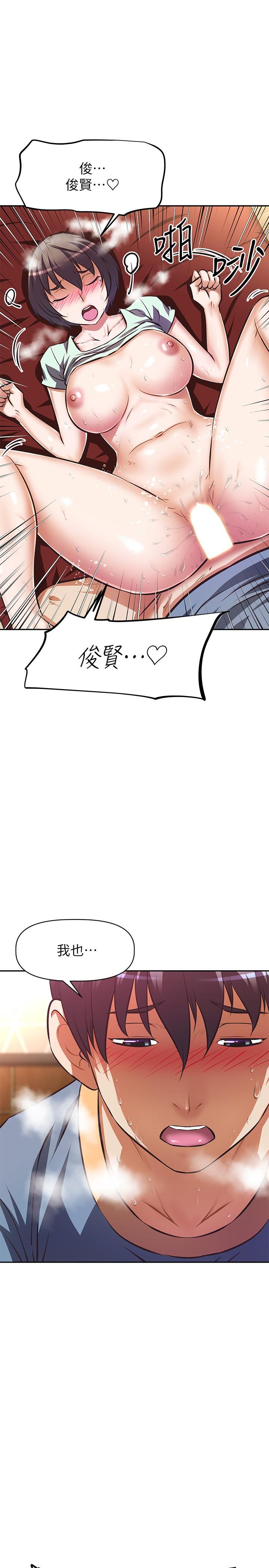 第29话-在阿姨的体内连续爆发-阿姨不可以坏坏-哇答4,沃林（第11张）