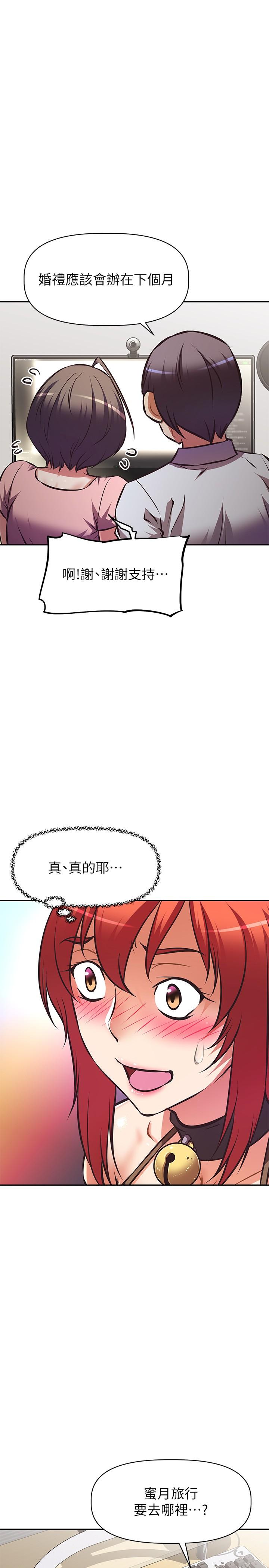 第30话-最终话-以后也继续爱我-阿姨不可以坏坏-哇答4,沃林（第5张）
