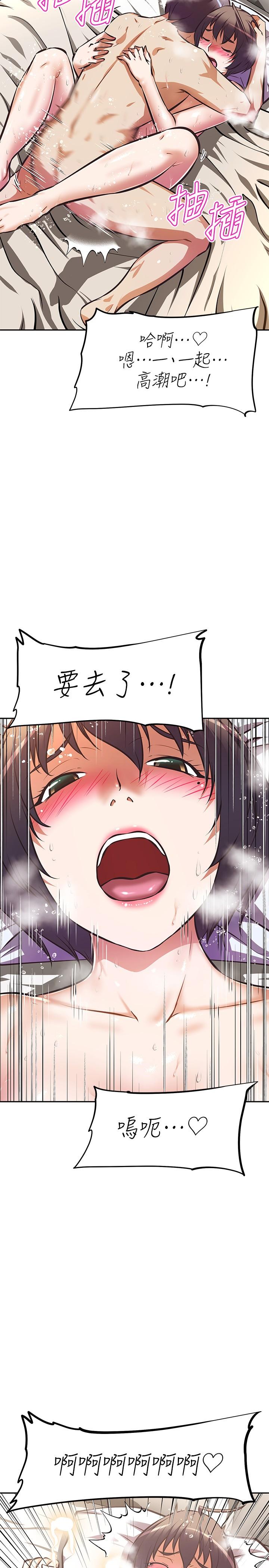 第30话-最终话-以后也继续爱我-阿姨不可以坏坏-哇答4,沃林（第19张）
