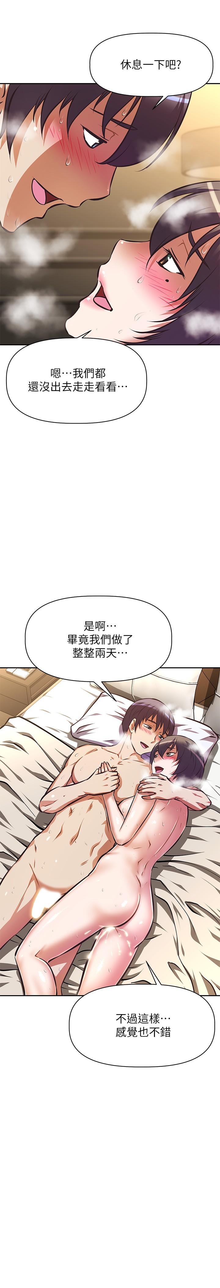 第30话-最终话-以后也继续爱我-阿姨不可以坏坏-哇答4,沃林（第22张）