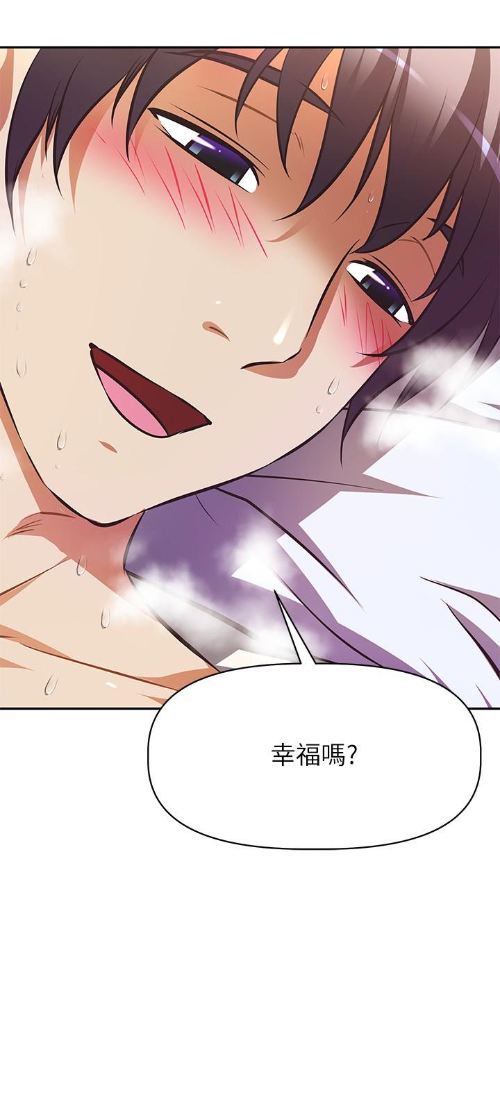 第30话-最终话-以后也继续爱我-阿姨不可以坏坏-哇答4,沃林（第23张）