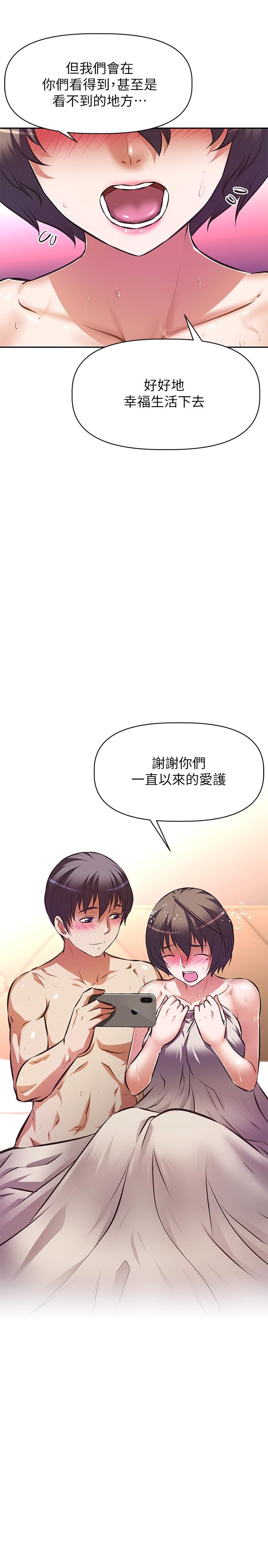 第30话-最终话-以后也继续爱我-阿姨不可以坏坏-哇答4,沃林（第36张）