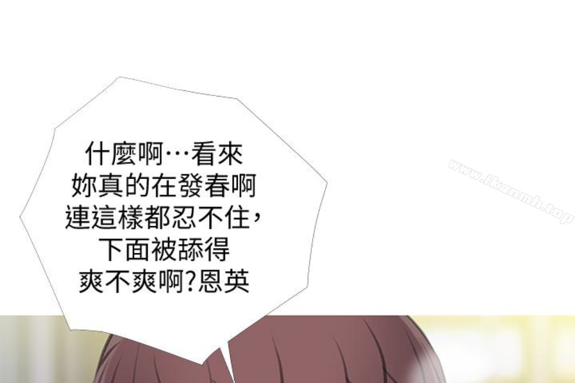 第56话-性致高昂的主人-阿姨的秘密情事-汉水,龟公（第25张）