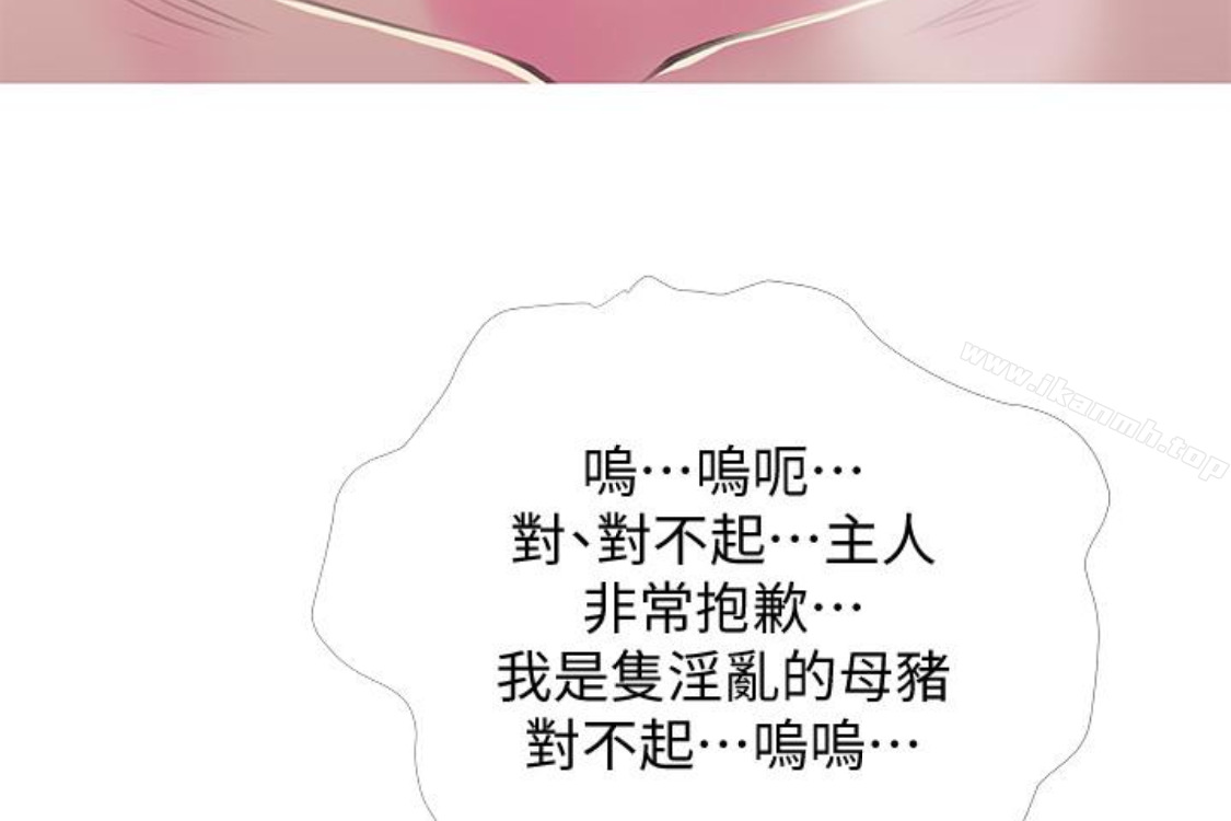 第56话-性致高昂的主人-阿姨的秘密情事-汉水,龟公（第27张）