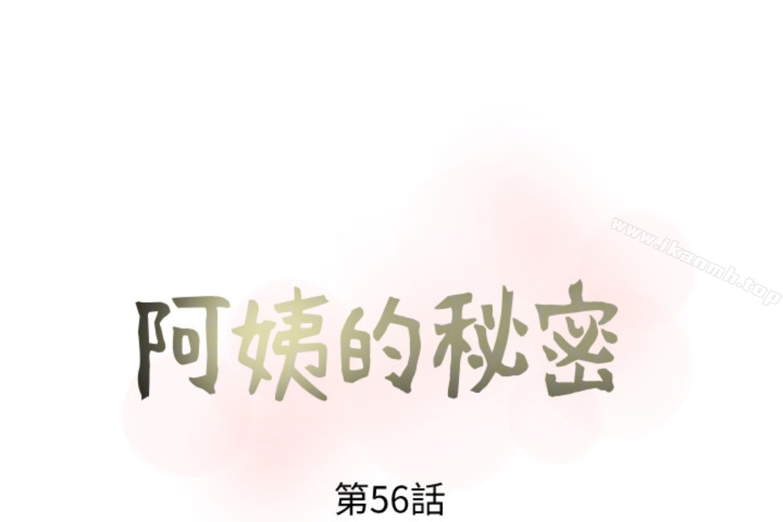 第56话-性致高昂的主人-阿姨的秘密情事-汉水,龟公（第37张）