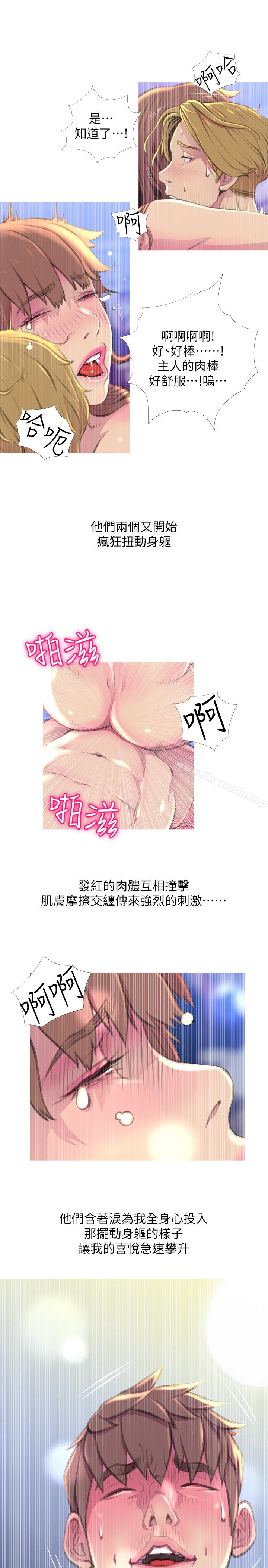 第57话-浓烈的气氛-阿姨的秘密情事-汉水,龟公（第3张）