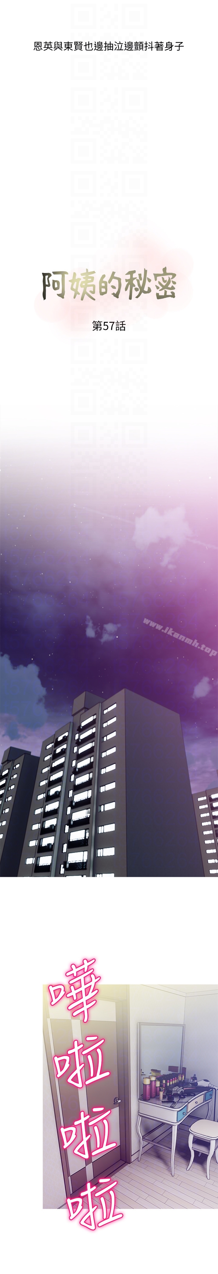 第57话-浓烈的气氛-阿姨的秘密情事-汉水,龟公（第7张）