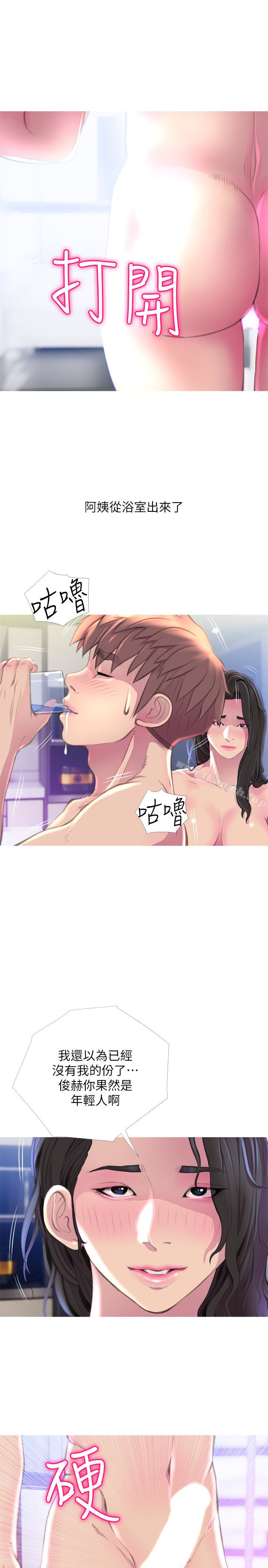 第57话-浓烈的气氛-阿姨的秘密情事-汉水,龟公（第9张）