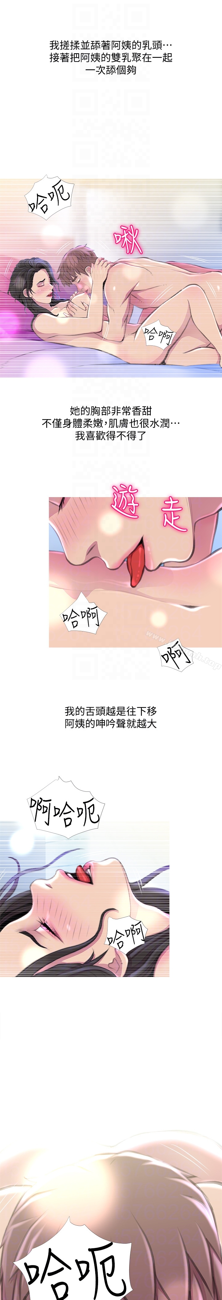 第57话-浓烈的气氛-阿姨的秘密情事-汉水,龟公（第19张）