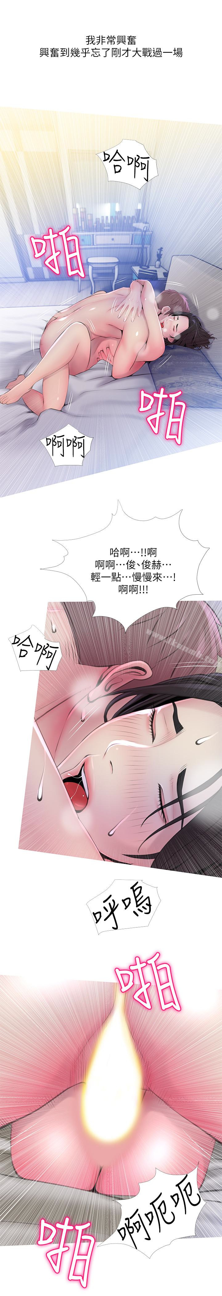 第58话-和阿姨激情四射的一晚-阿姨的秘密情事-汉水,龟公（第5张）