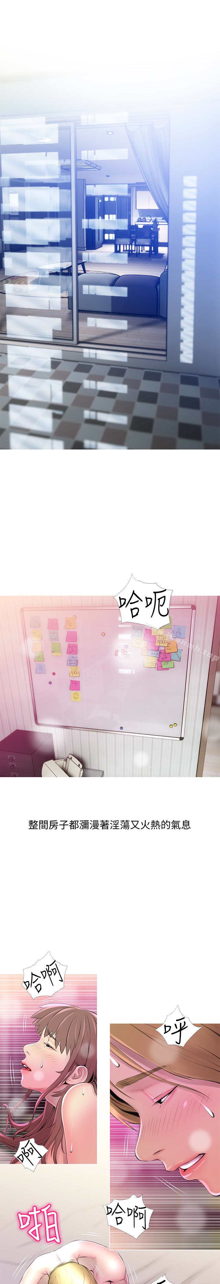 第58话-和阿姨激情四射的一晚-阿姨的秘密情事-汉水,龟公（第9张）