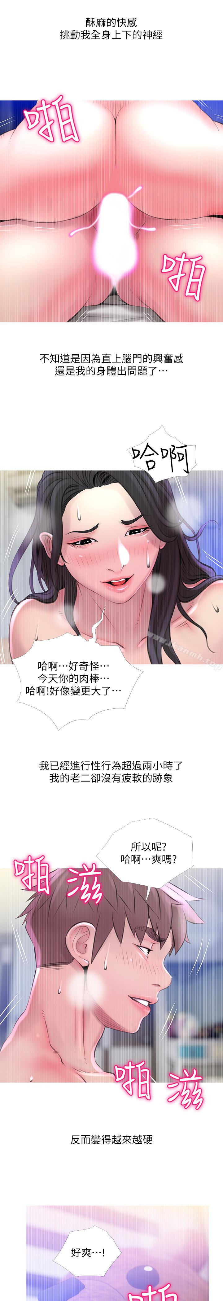 第58话-和阿姨激情四射的一晚-阿姨的秘密情事-汉水,龟公（第13张）