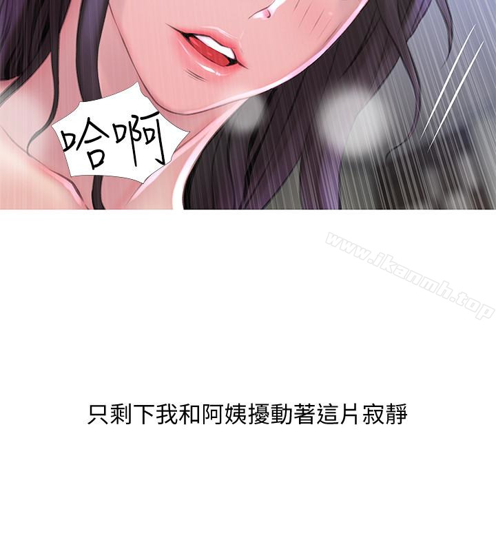 第58话-和阿姨激情四射的一晚-阿姨的秘密情事-汉水,龟公（第16张）
