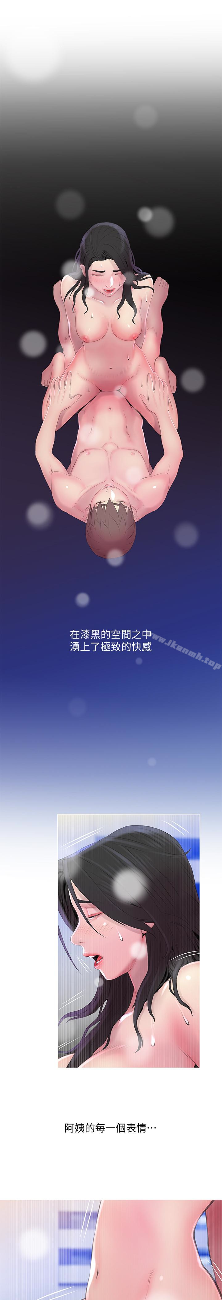 第58话-和阿姨激情四射的一晚-阿姨的秘密情事-汉水,龟公（第17张）