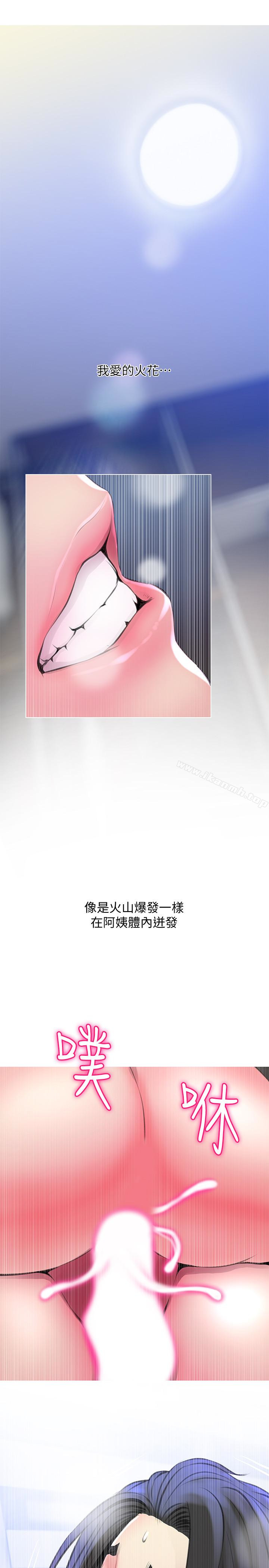 第58话-和阿姨激情四射的一晚-阿姨的秘密情事-汉水,龟公（第21张）