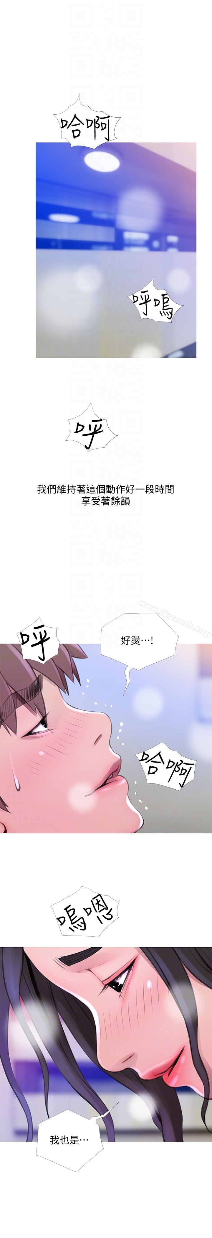 第58话-和阿姨激情四射的一晚-阿姨的秘密情事-汉水,龟公（第23张）
