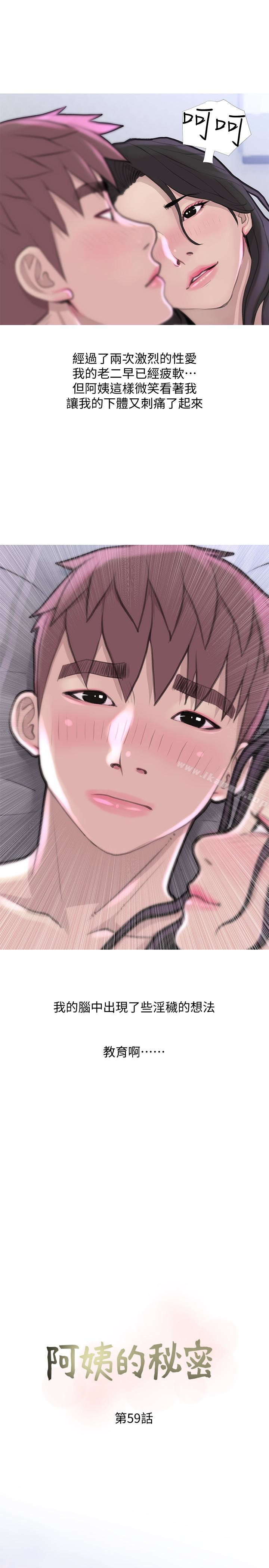 第59话-需要服侍你洗澡吗?-阿姨的秘密情事-汉水,龟公（第9张）