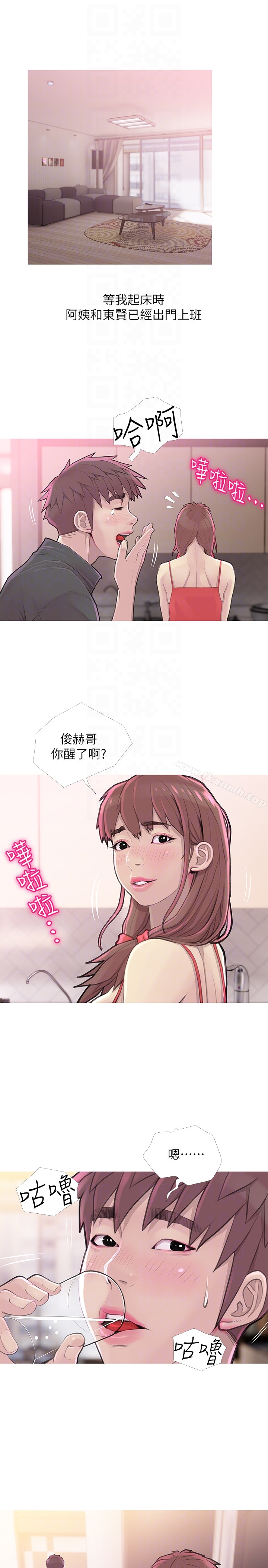 第59话-需要服侍你洗澡吗?-阿姨的秘密情事-汉水,龟公（第11张）
