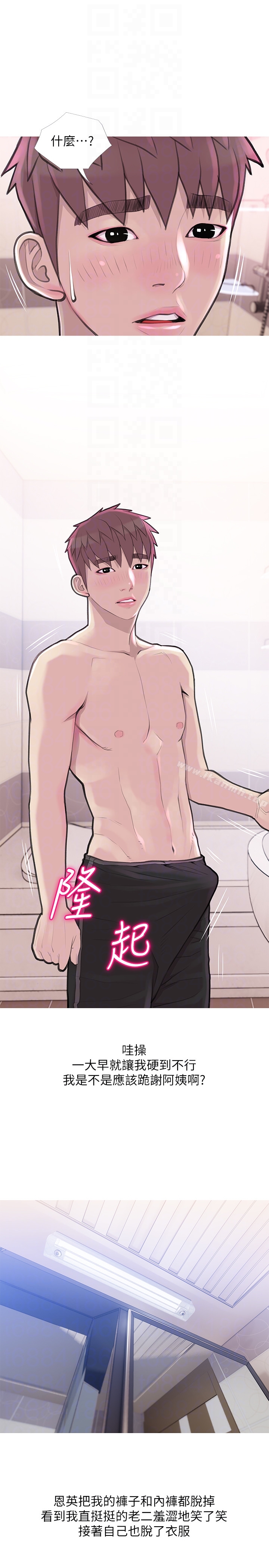 第59话-需要服侍你洗澡吗?-阿姨的秘密情事-汉水,龟公（第15张）