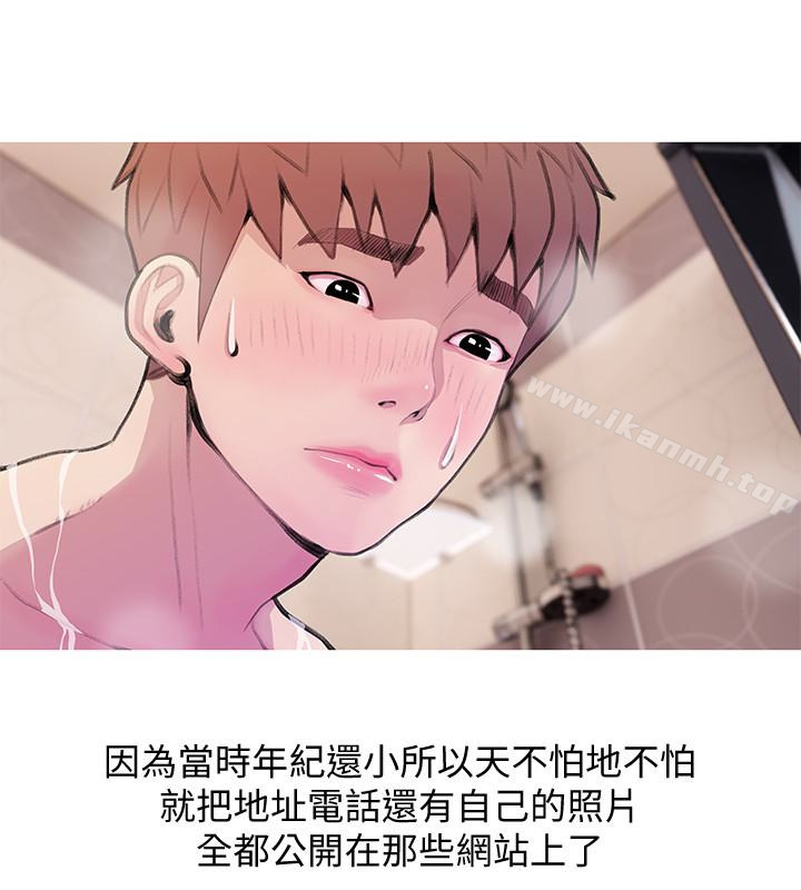 第60话-恩英向着俊赫的心-阿姨的秘密情事-汉水,龟公（第2张）