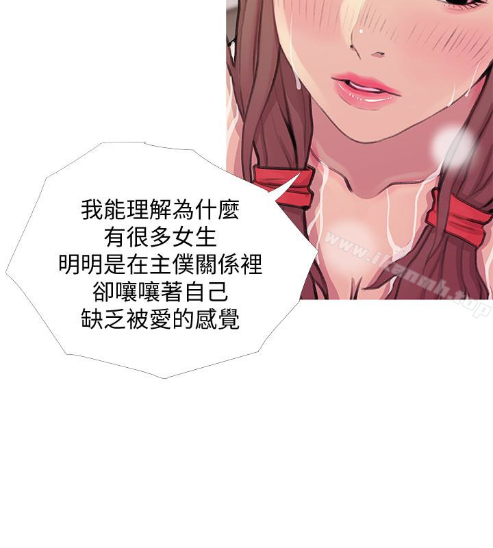 第60话-恩英向着俊赫的心-阿姨的秘密情事-汉水,龟公（第6张）