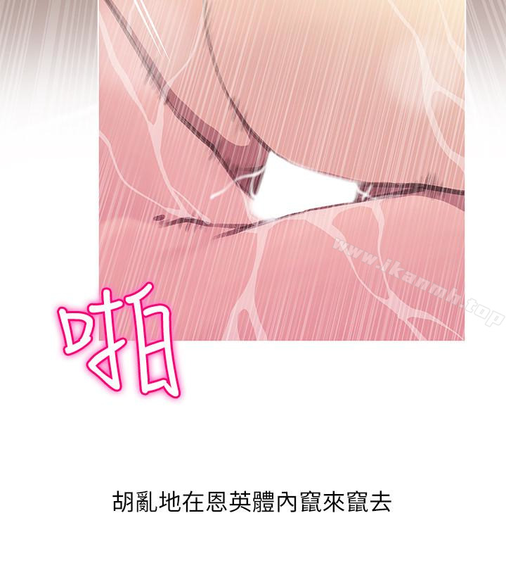 第61话-乖巧又可爱的恩英-阿姨的秘密情事-汉水,龟公（第4张）