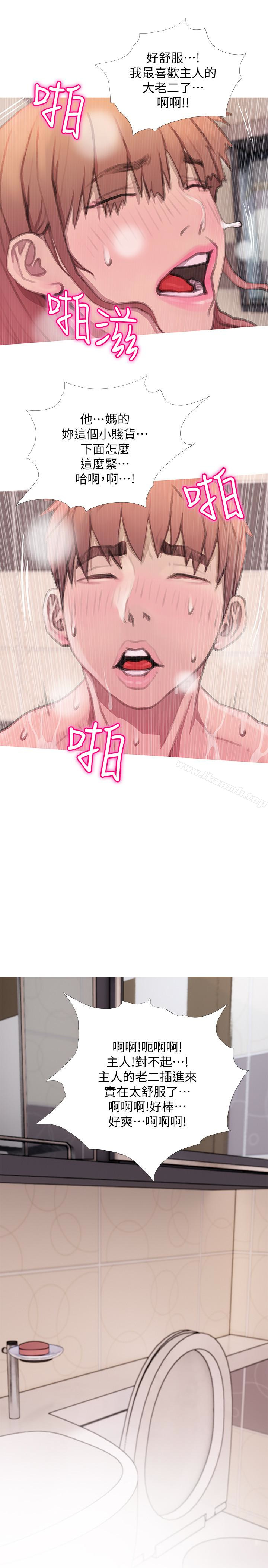 第61话-乖巧又可爱的恩英-阿姨的秘密情事-汉水,龟公（第5张）