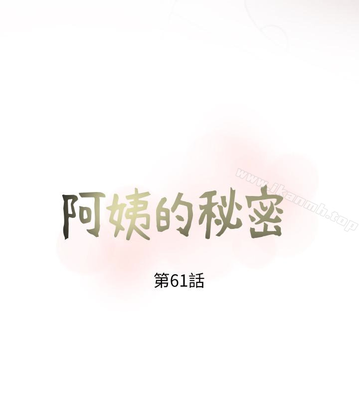 第61话-乖巧又可爱的恩英-阿姨的秘密情事-汉水,龟公（第6张）