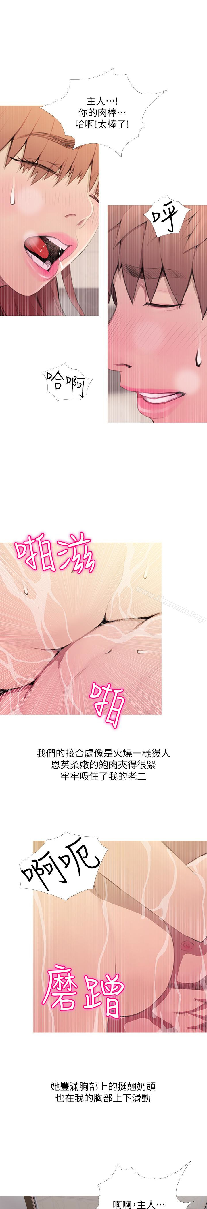 第61话-乖巧又可爱的恩英-阿姨的秘密情事-汉水,龟公（第9张）