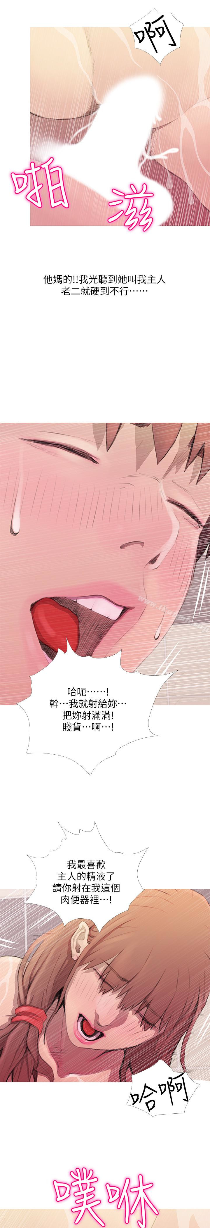 第61话-乖巧又可爱的恩英-阿姨的秘密情事-汉水,龟公（第13张）