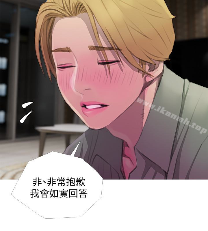 第62话-你最好据实以答-阿姨的秘密情事-汉水,龟公（第18张）