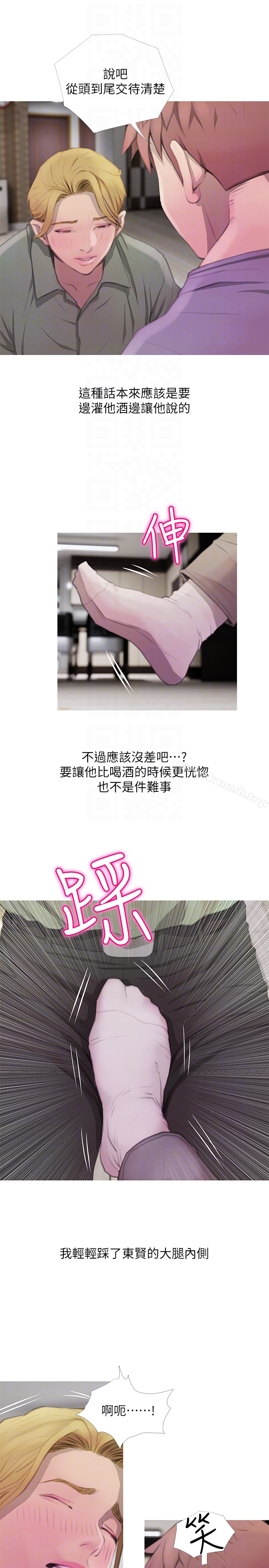 第62话-你最好据实以答-阿姨的秘密情事-汉水,龟公（第19张）